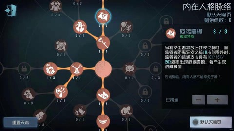 第五人格如何厄运震慑[图1]