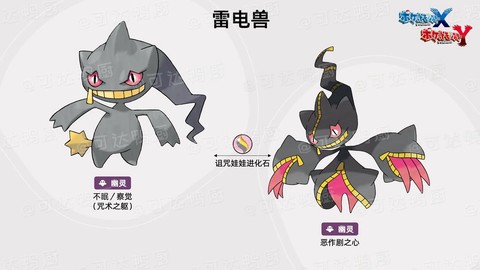 神奇宝贝xy怎么进化[图1]