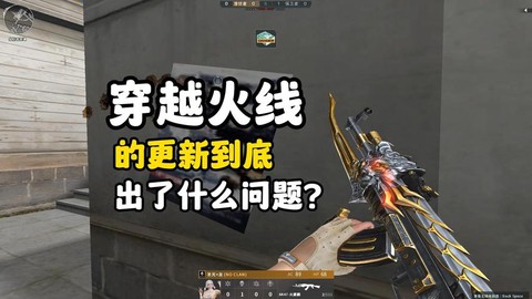 穿越火线火线侠怎么[图1]