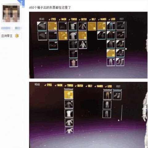 绝地求生饰品如何交易[图2]