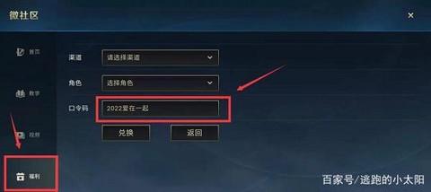 英雄联盟cdk怎么兑换[图2]