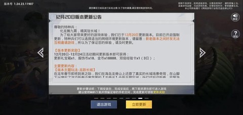 绝地求生更新了什么[图1]