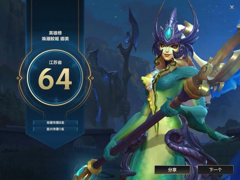 英雄联盟手游地址填什么