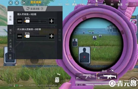 绝地求生怎么开倍镜