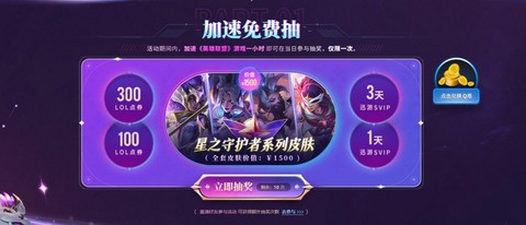 英雄联盟如何赠送皮肤[图2]