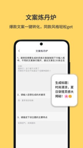 小黄鱼写作图3