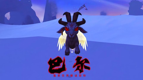 魔兽世界宠物怎么得[图1]
