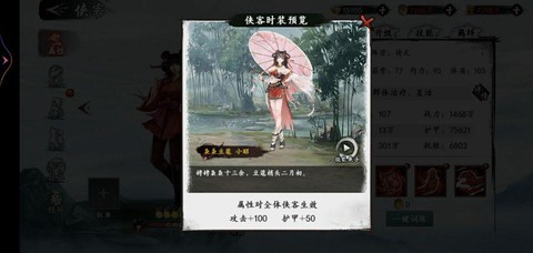 金庸群侠传小昭怎么攻略[图2]