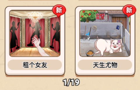 动脑我最牛[图2]