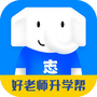 好老师升学帮