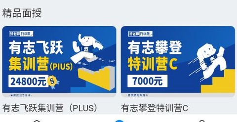 好老师升学帮[图2]