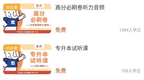 好老师升学帮[图3]