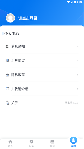 川教通图3