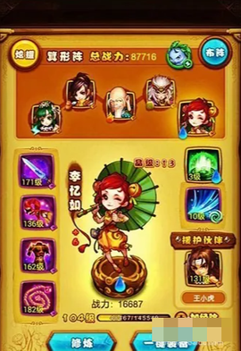 三国奇侠传[图3]