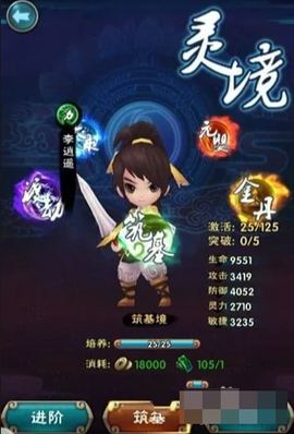 三国奇侠传[图4]