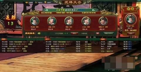 三国奇侠传[图5]