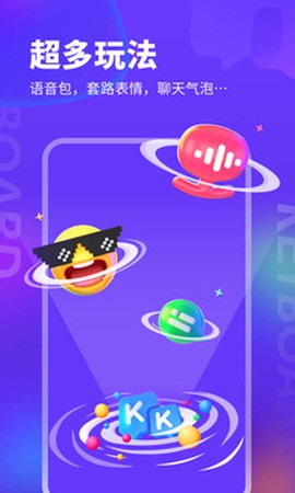 kk键盘输入法图2