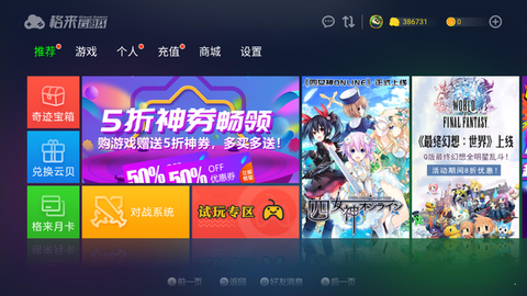 PS5模拟器图3