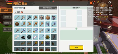 迷你世界助手怎么解锁