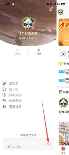 口袋梦三国[图2]