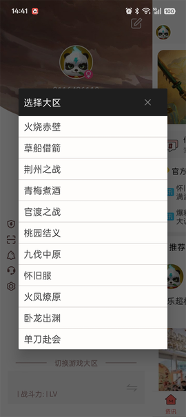 口袋梦三国[图3]