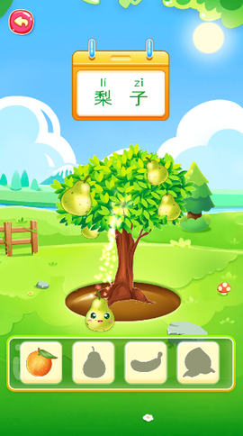 儿童学水果游戏图2