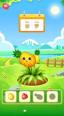 儿童学水果游戏图3