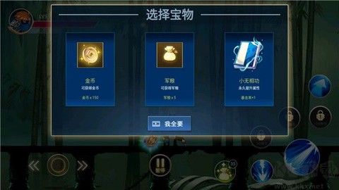 火柴人三国乱斗[图3]