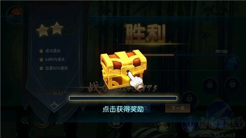 火柴人三国乱斗[图4]