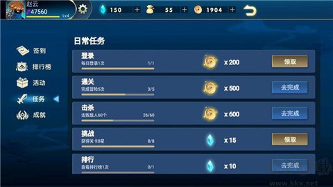 火柴人三国乱斗[图5]