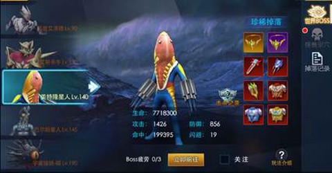 奥特曼热血英雄[图3]