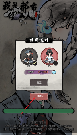 都市修仙传[图1]