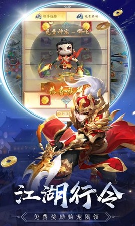 热血神剑之刀剑江湖图3