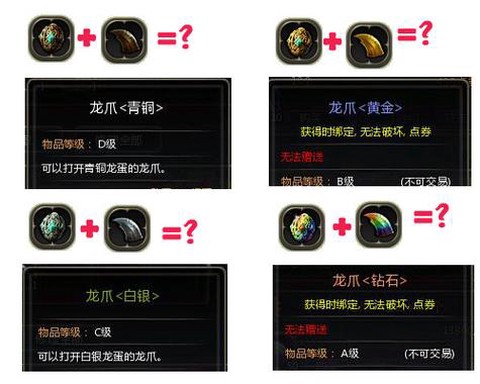 龙之谷龙蛋里有什么[图2]