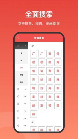 中华词典[图1]