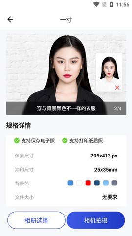 一寸照片制作器[图2]