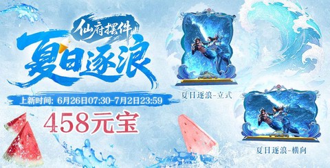 诛仙手游元宝干什么用