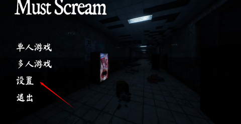 尖叫才能跑[图3]