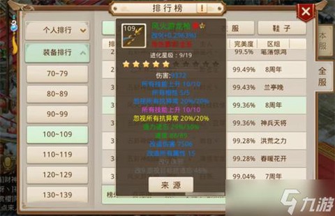 问道手游力金怎么加点[图1]