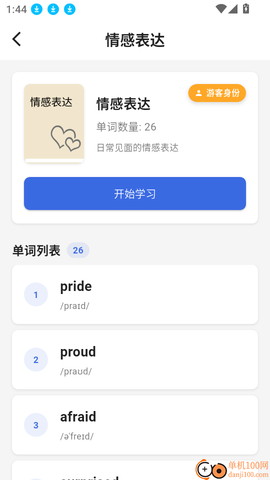 帆船单词[图6]
