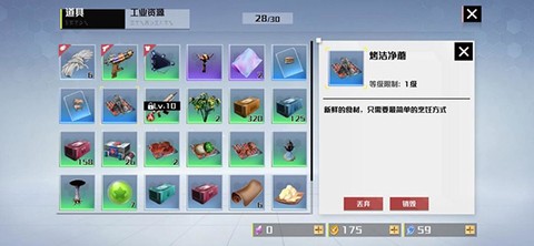 创造吧！我们的星球[图6]