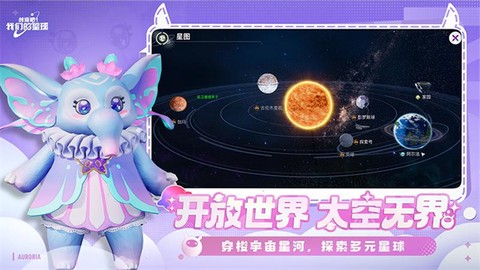 创造吧！我们的星球图3