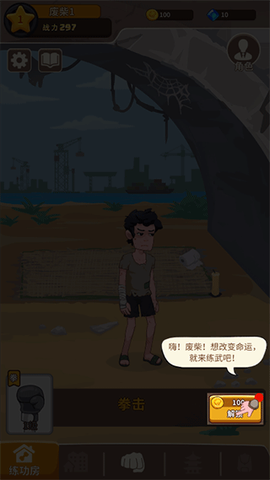 我不是废柴[图1]