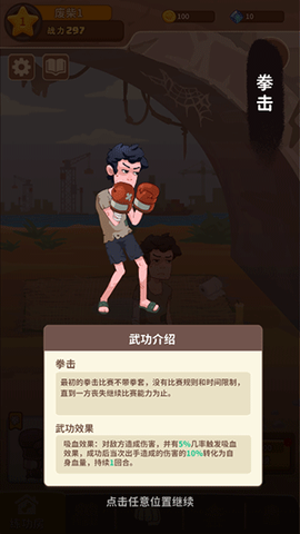 我不是废柴[图2]