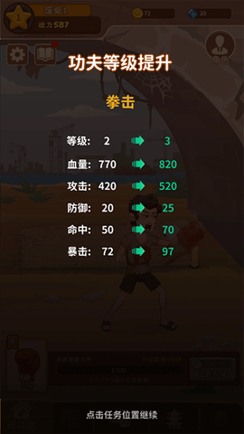 我不是废柴[图5]