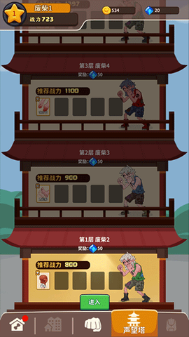 我不是废柴[图6]