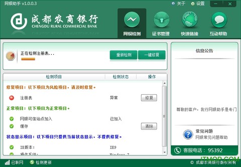 成都农商银行[图1]