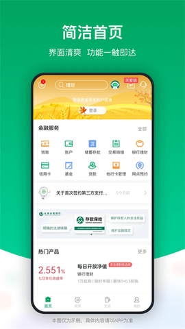成都农商银行图1