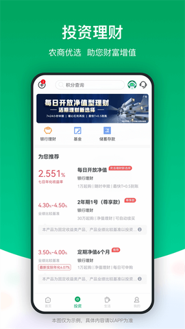 成都农商银行图2