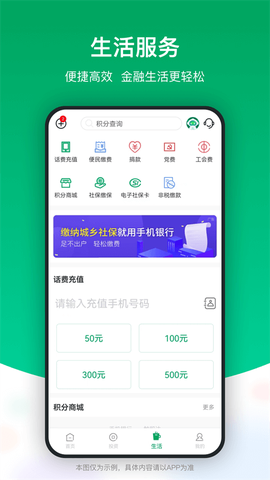 成都农商银行图3